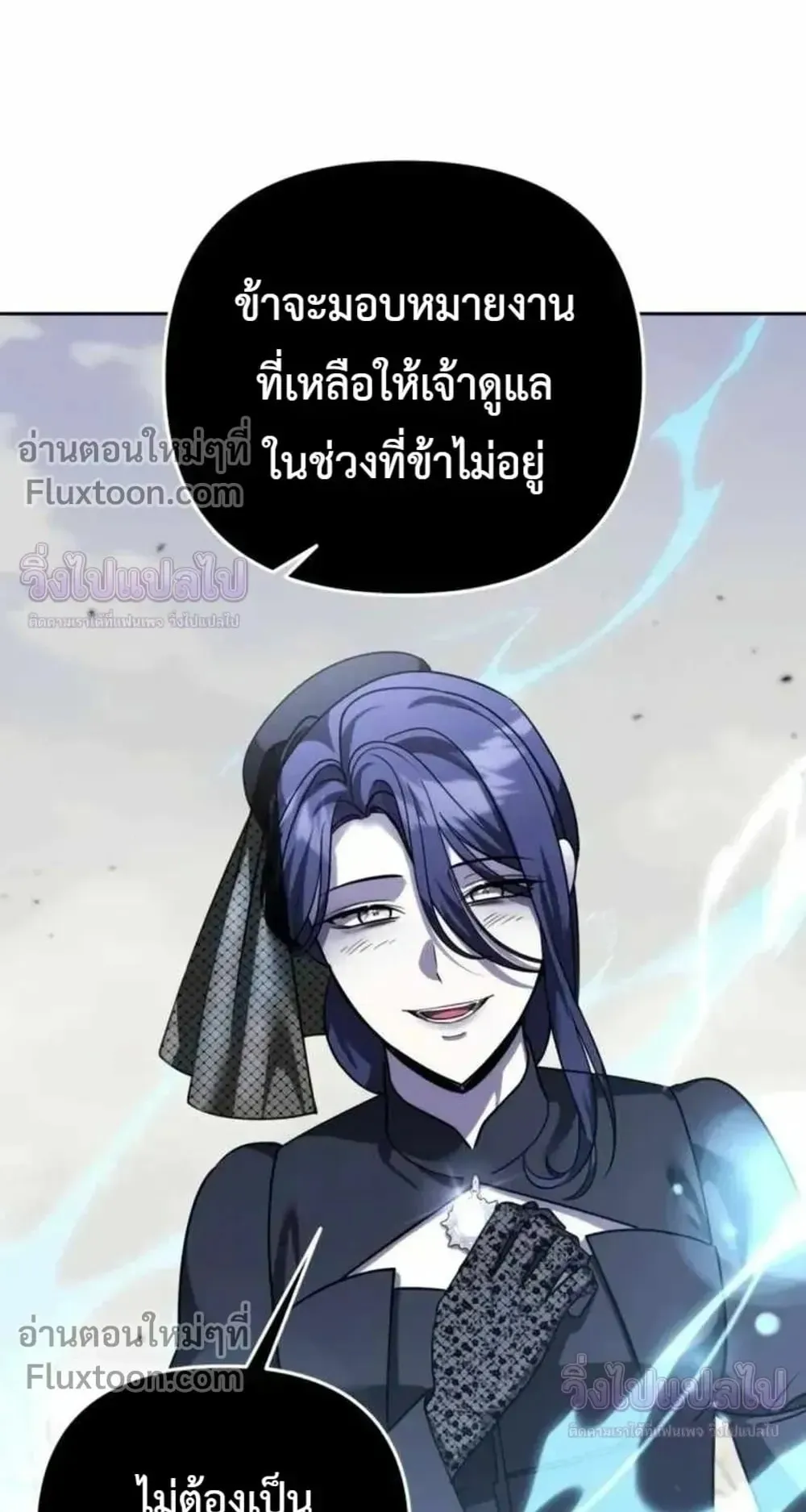 Sovereign of the Infinite Clones ตอนที่ 83 หน้า 60