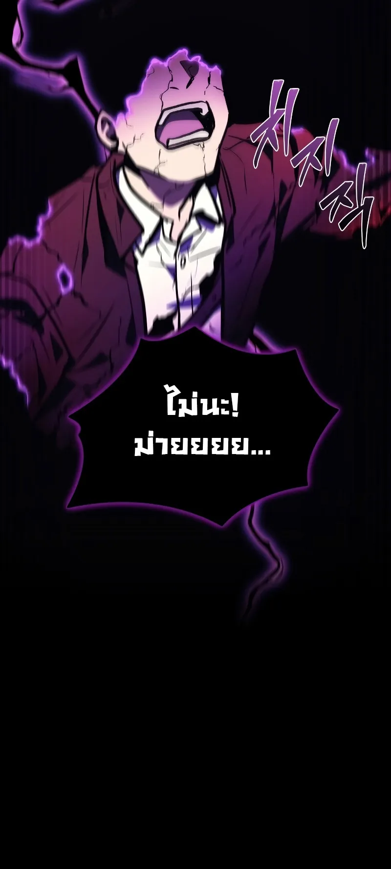 The Martial God Who Regressed Back to Level 2 ตอนที่ 1 หน้า 139