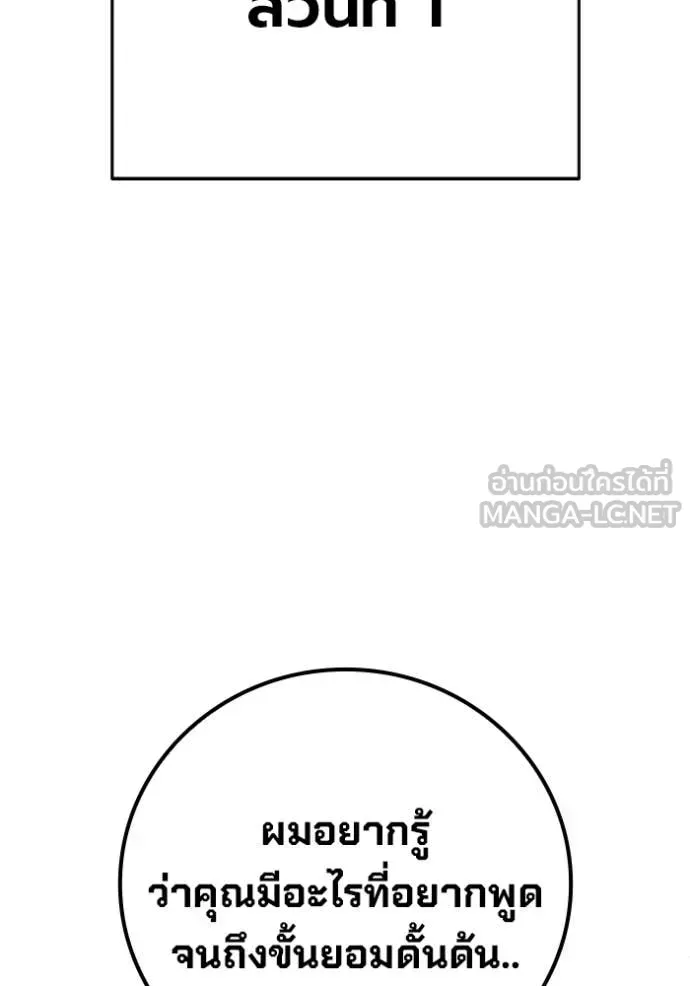 Juvenile Prison ตอนที่ 71 หน้า 26
