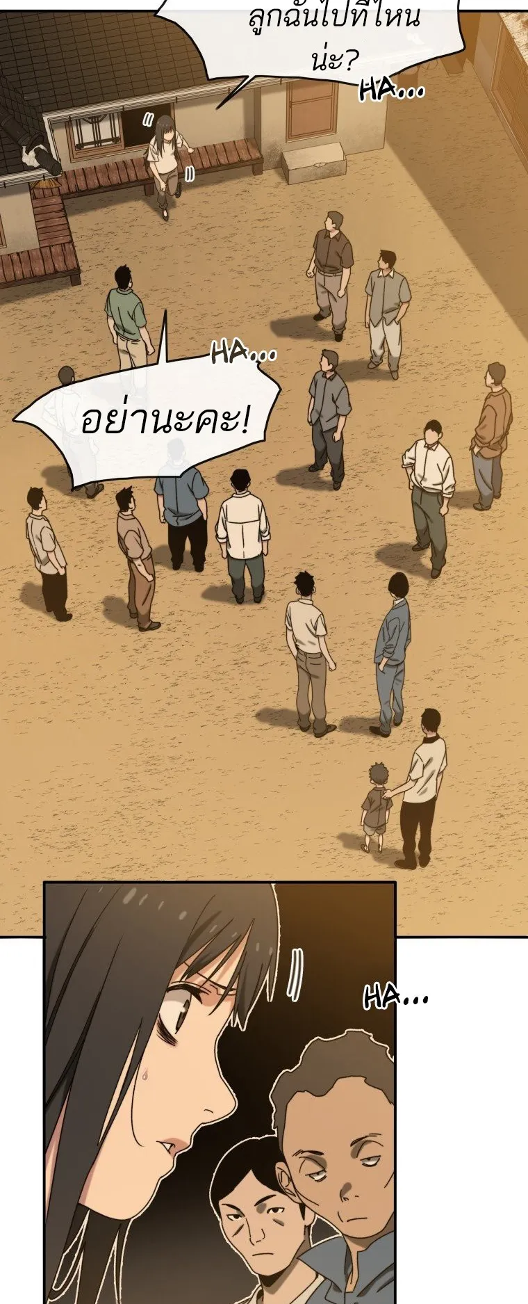 Existence ตอนที่ 5 หน้า 59