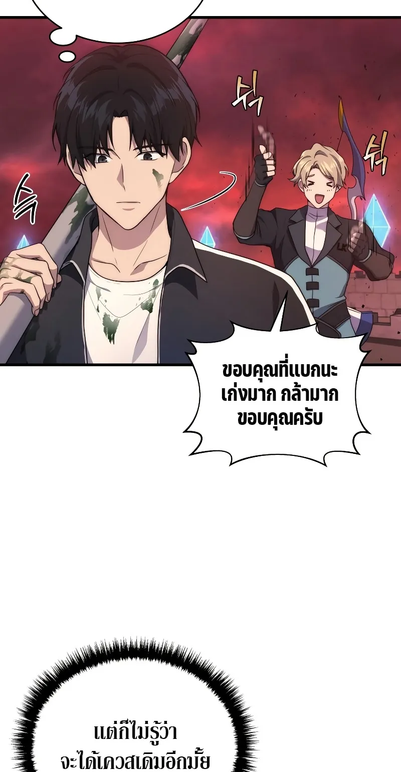The Martial God Who Regressed Back to Level 2 ตอนที่ 8 หน้า 9