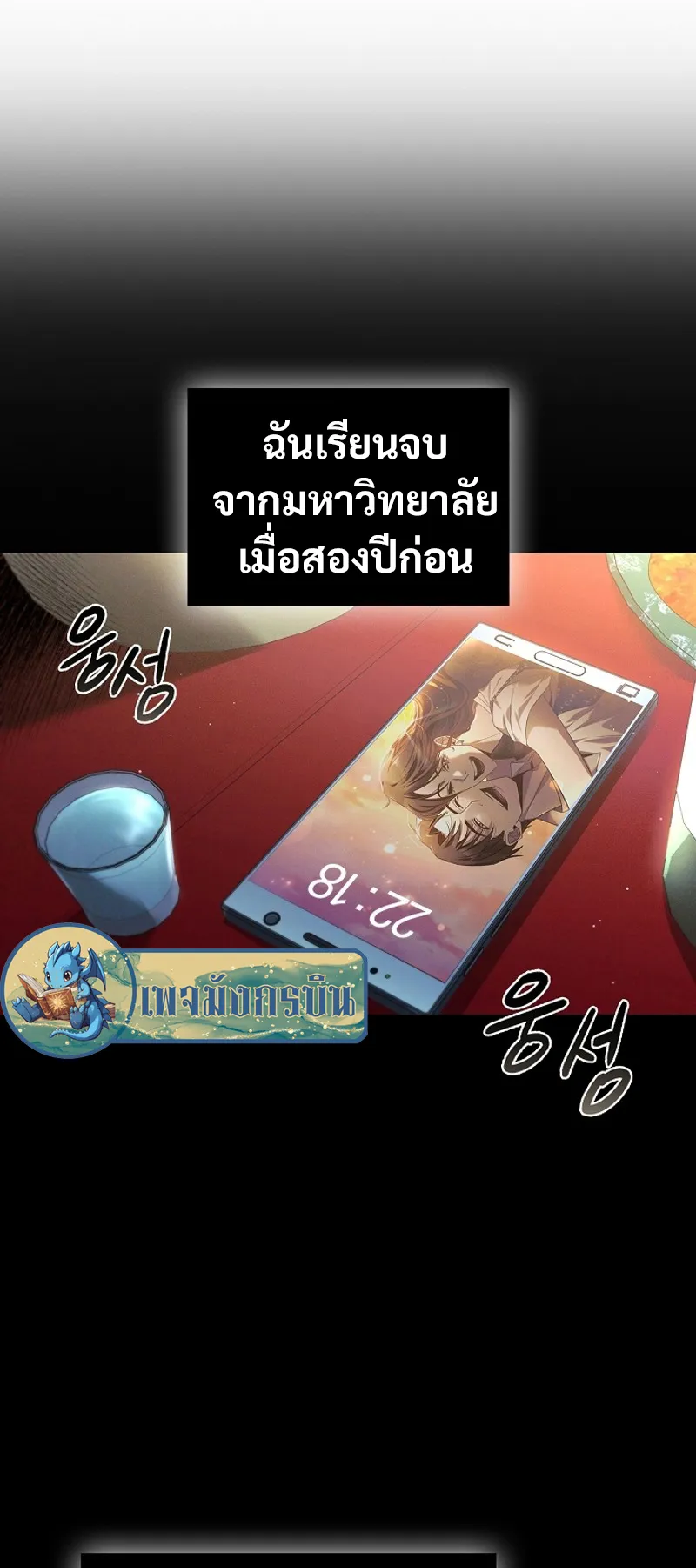 Raising the Princess to Overcome Death ตอนที่ 0 หน้า 33