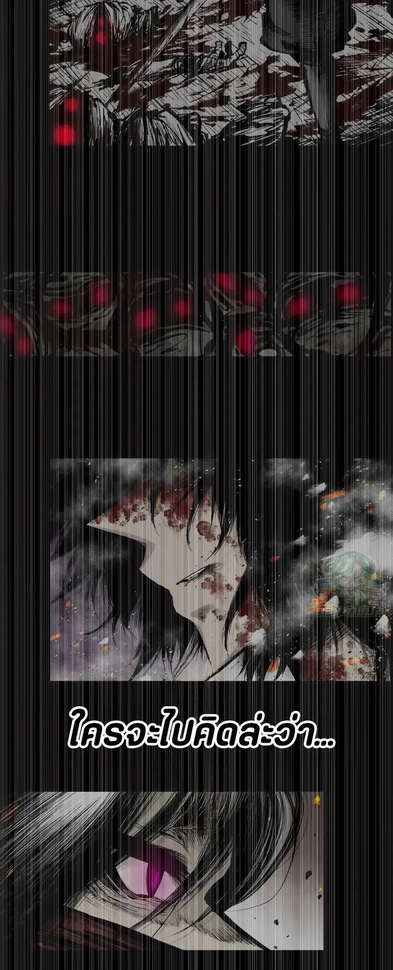Ninja Reincarnation Fuuma Kotarou’s Quest to Reclaim His Humanity ตอนที่ 29 หน้า 26