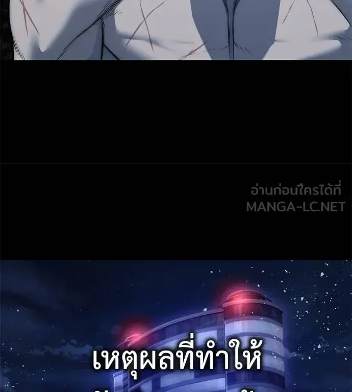 Red Shirt ตอนที่ 27 หน้า 121