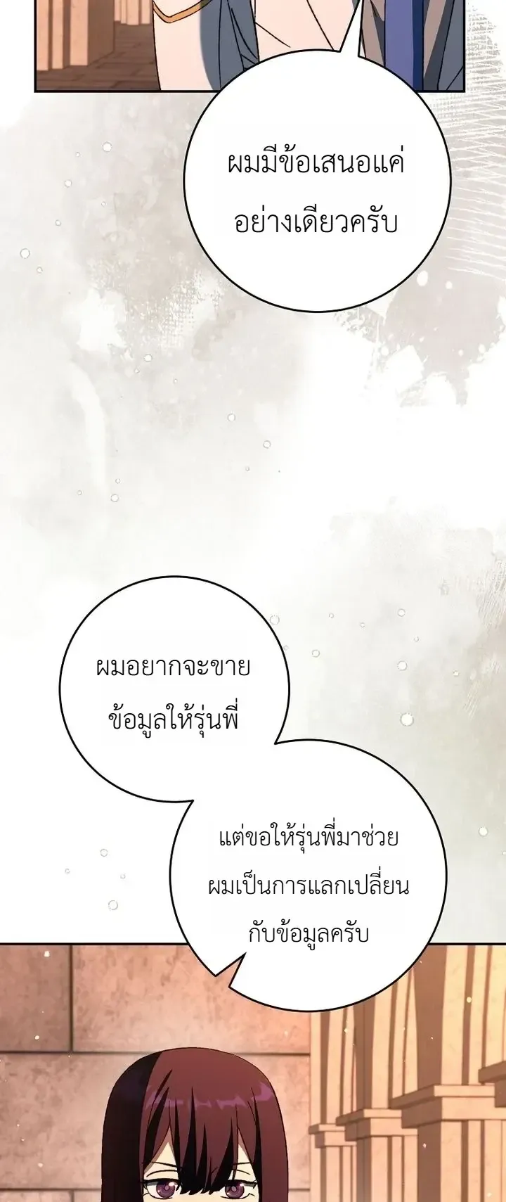 The Academy’s Weapon Replicator ตอนที่ 11 หน้า 36