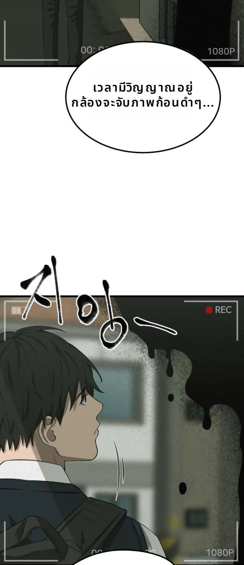 Why You Shouldn’t Enter a Haunted House ตอนที่ 1 หน้า 60