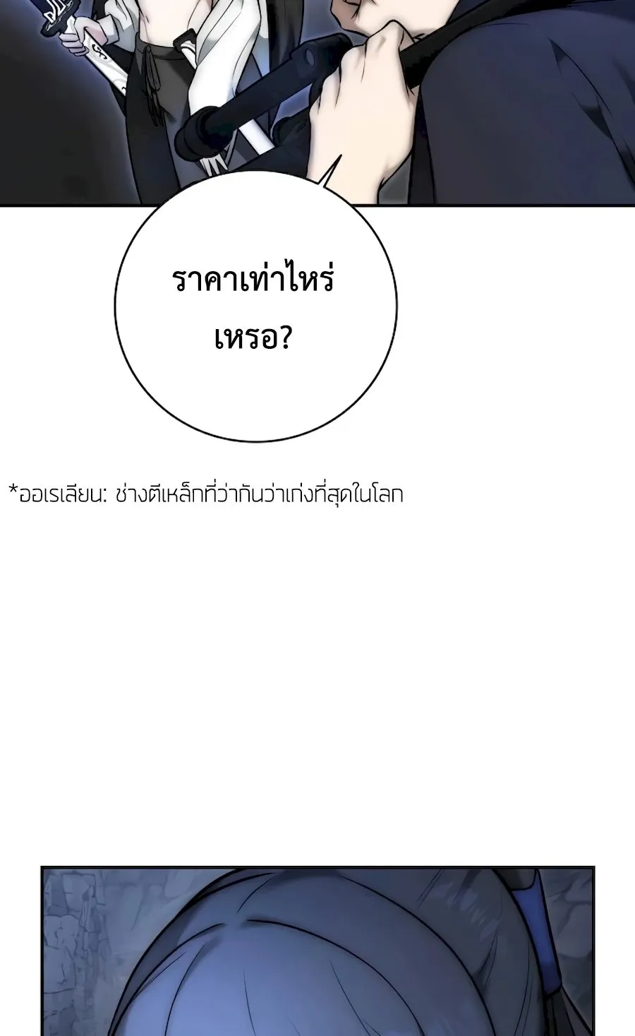 Subscribed To The Transcendental Channels ตอนที่ 3 หน้า 40