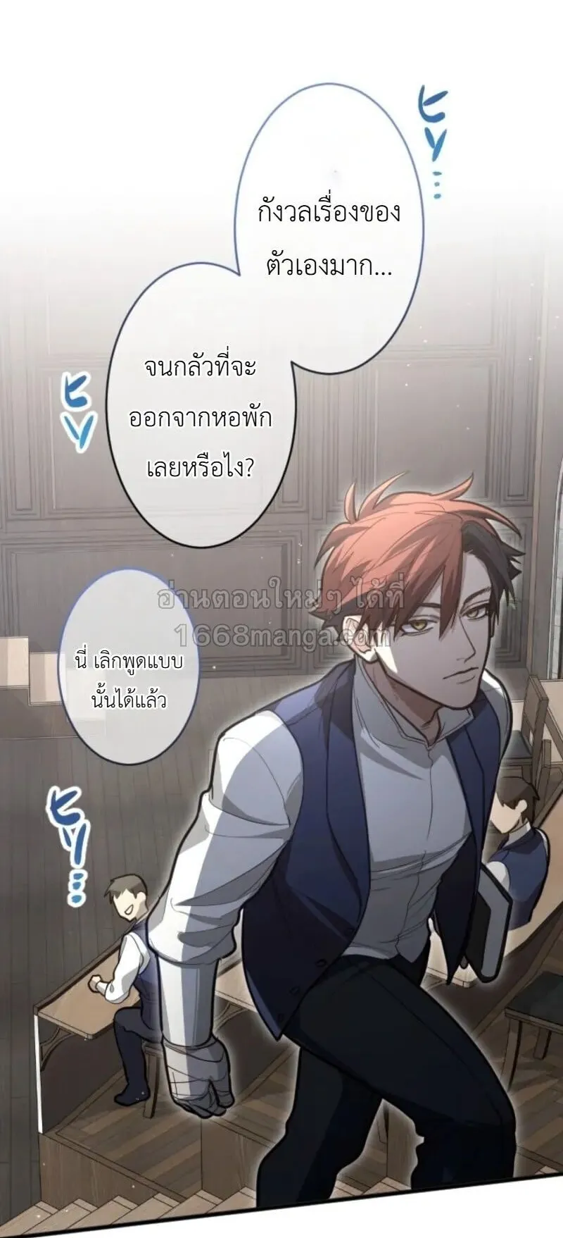 The Magic Theory of the Regressed Sword Saint ตอนที่ 21 หน้า 18