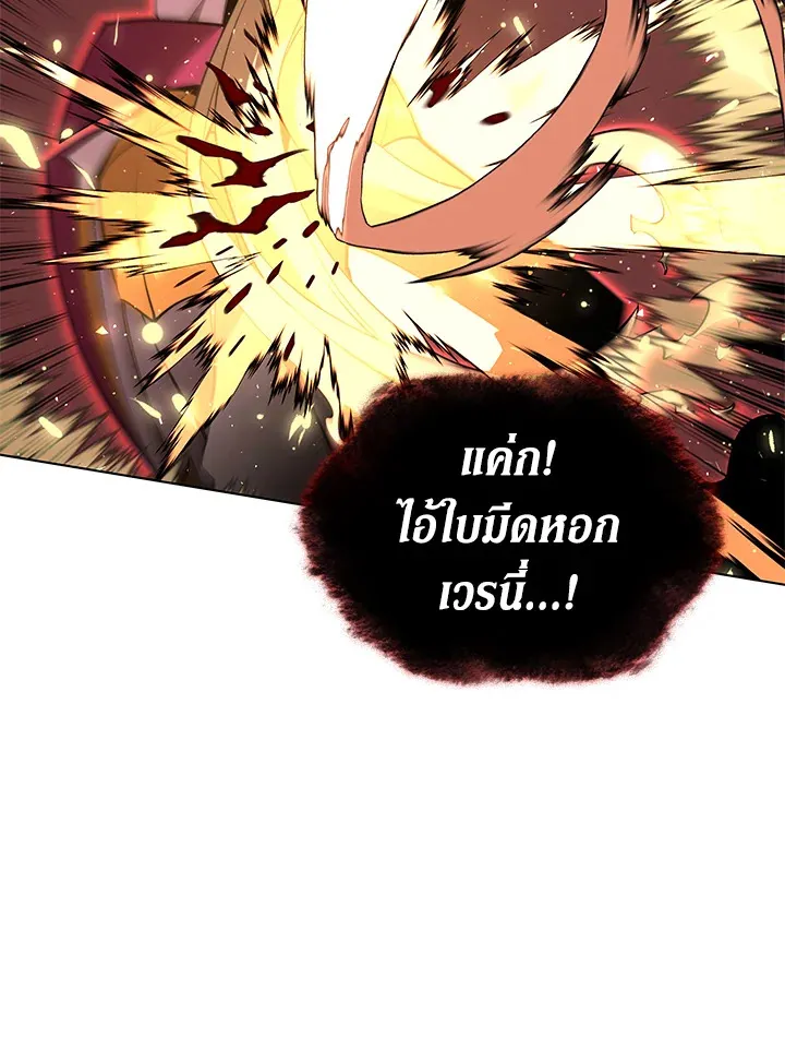 Overgeared ตอนที่ 157 หน้า 37
