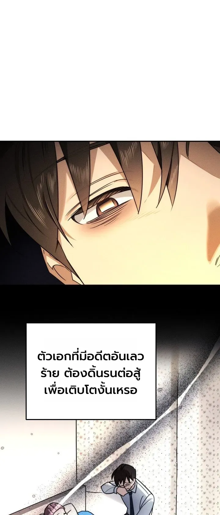 The Genius Professor Wants An Easy Life ตอนที่ 1 หน้า 10