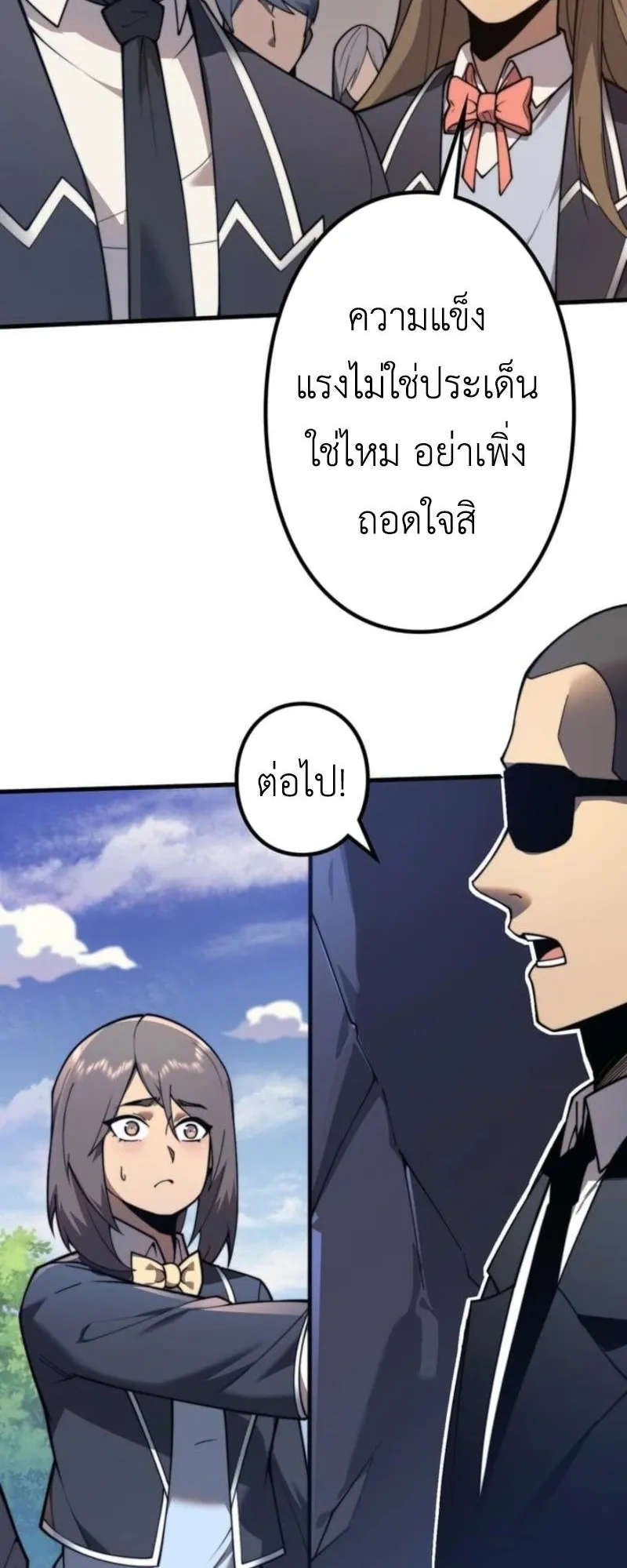 Absolute Domination at Level 0 Using My Analysis Skill ตอนที่ 1 หน้า 34