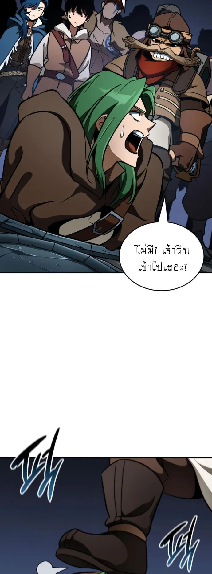 Valhalla Saga ตอนที่ 11 หน้า 22