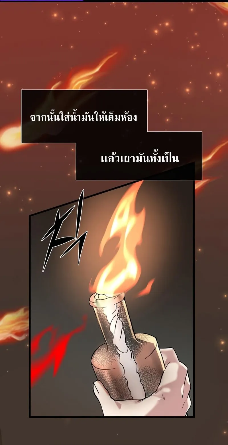 Level Up with Skills ตอนที่ 14 หน้า 6