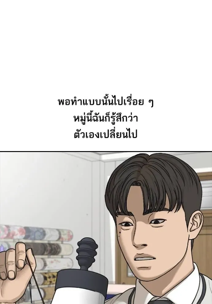 Loser Life 2 ตอนที่ 47 หน้า 35