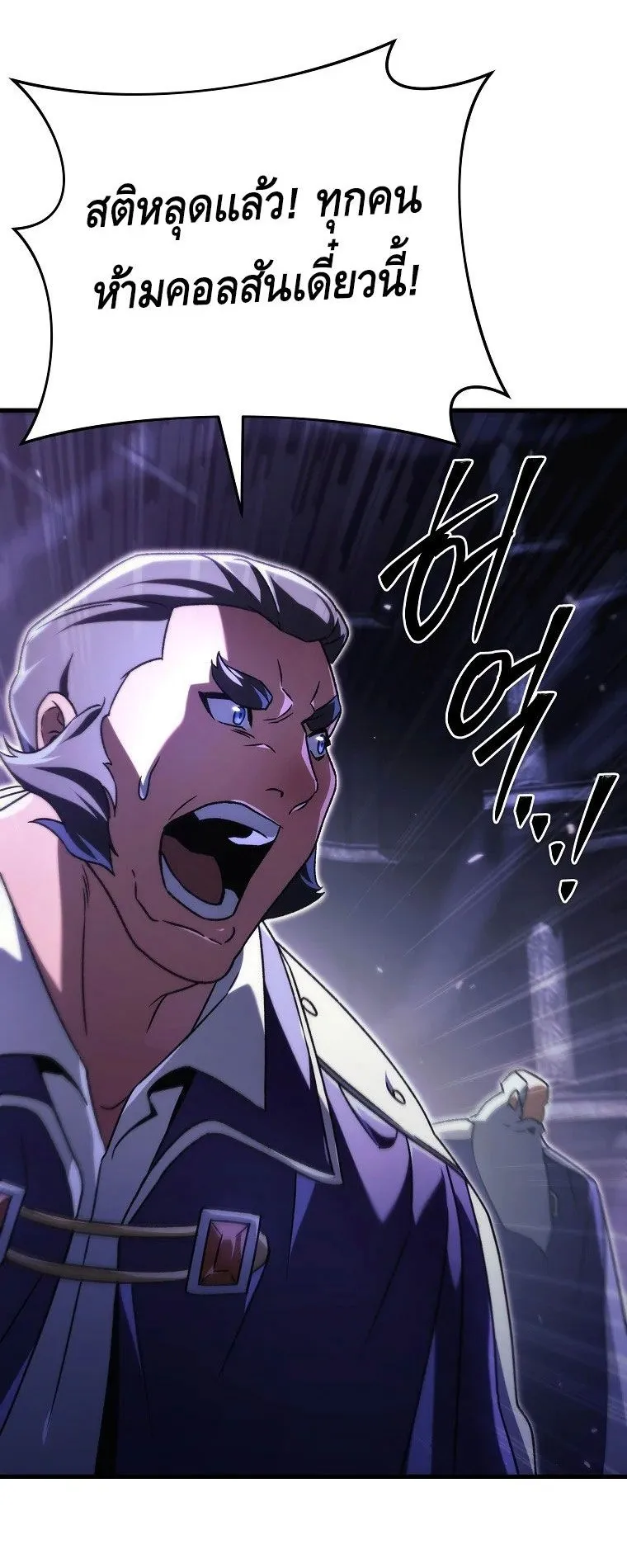 The Genius Blacksmith’s Game ตอนที่ 10 หน้า 87