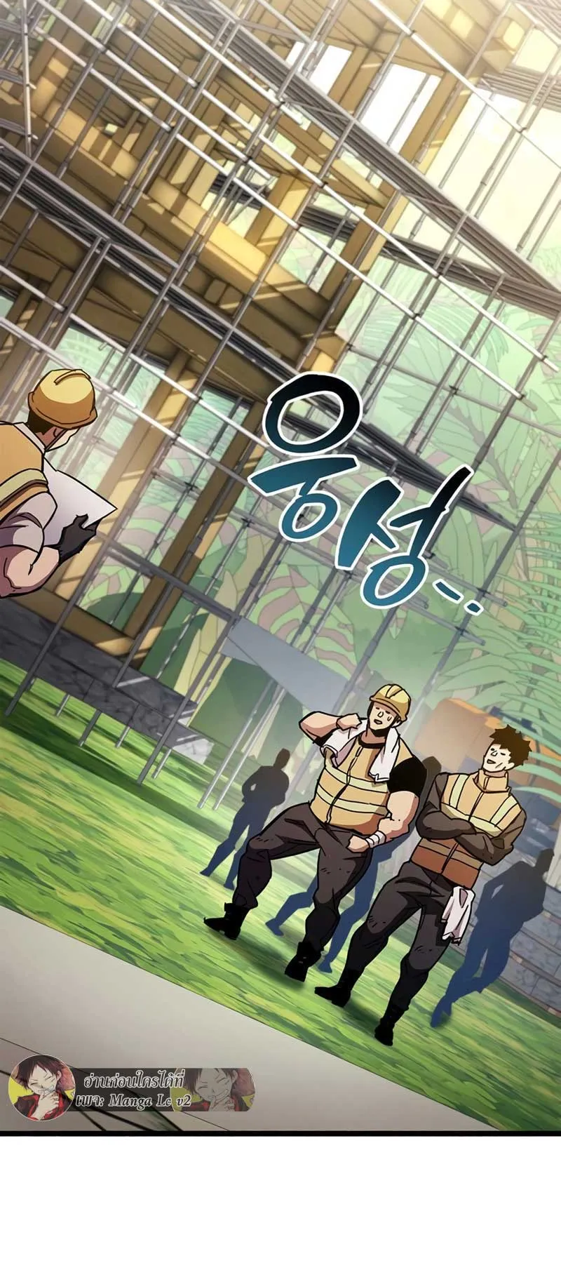 The Player Hides His Past ตอนที่ 31 หน้า 113