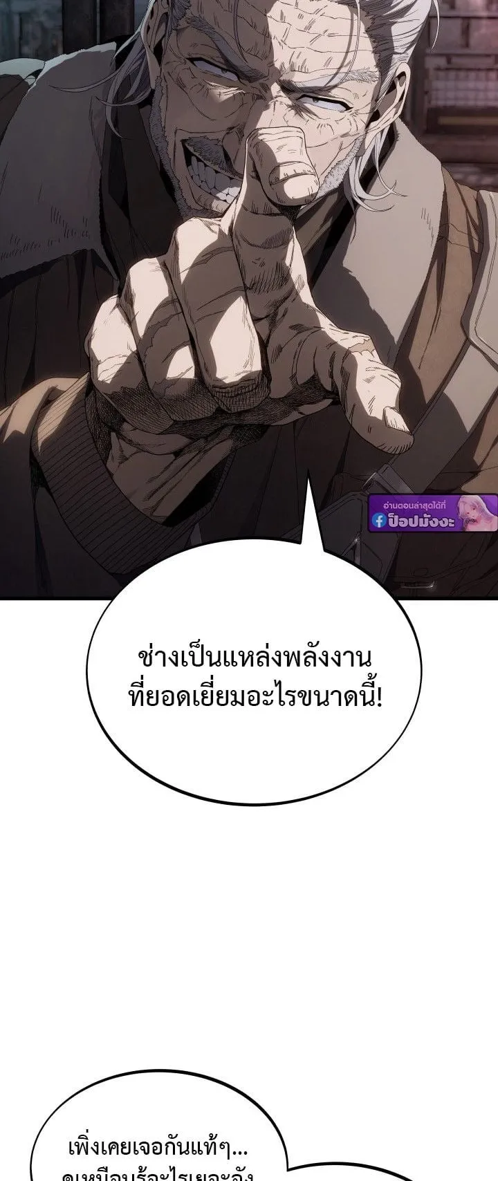 Sandmancer of the Scorched Desert จอมเวททรายแห่งทะเลทรายอันมอดไหม้ ตอนที่ 3 หน้า 14