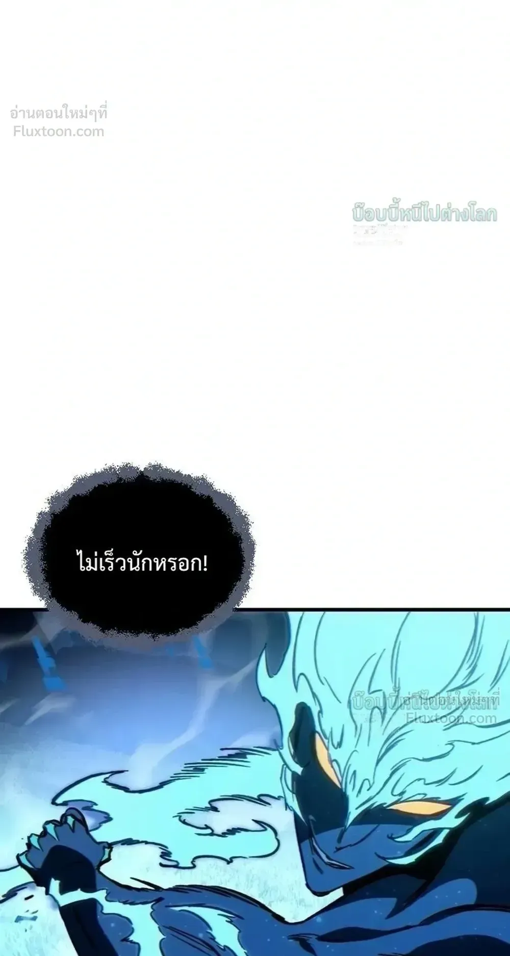 Sword of the Undying ตอนที่ 16 หน้า 69