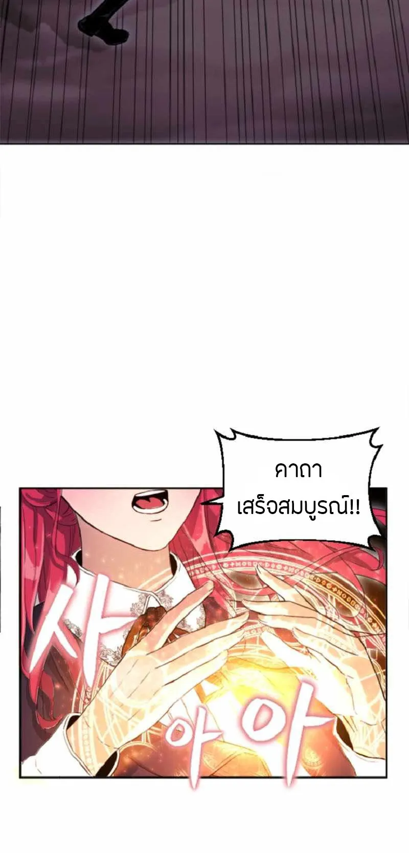 Overpowered Healer ตอนที่ 1 หน้า 15