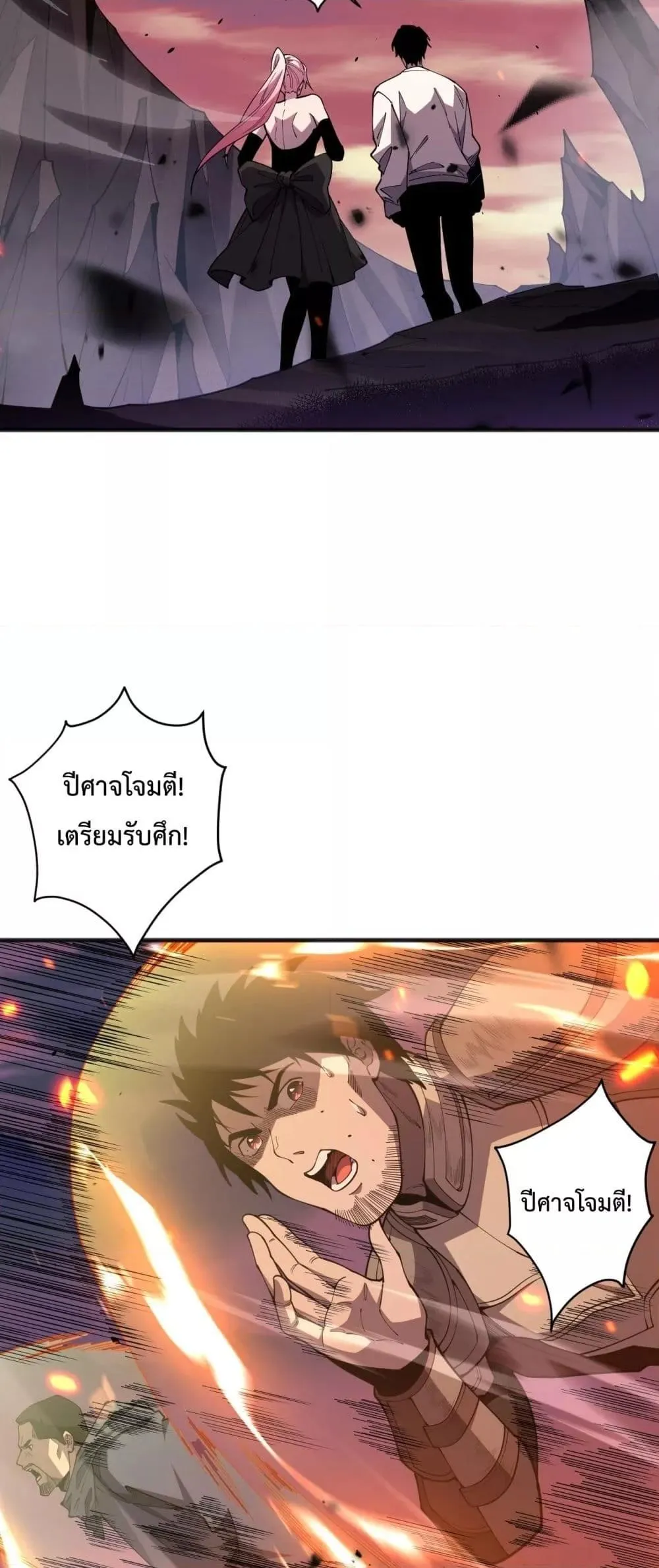 Disastrous Necromancer ตอนที่ 62 หน้า 49