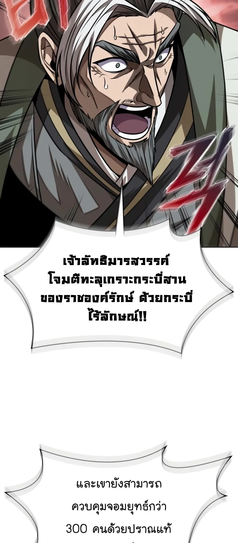 Nano Machine Chapter 220 หน้า 34