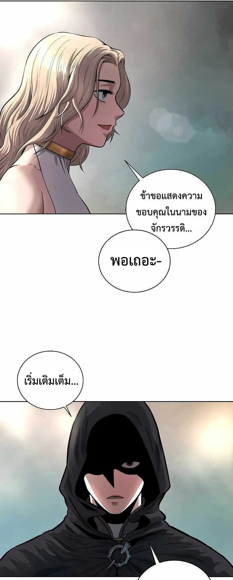 The Dark Mage’s Return to Enlistment ตอนที่ 1 หน้า 22