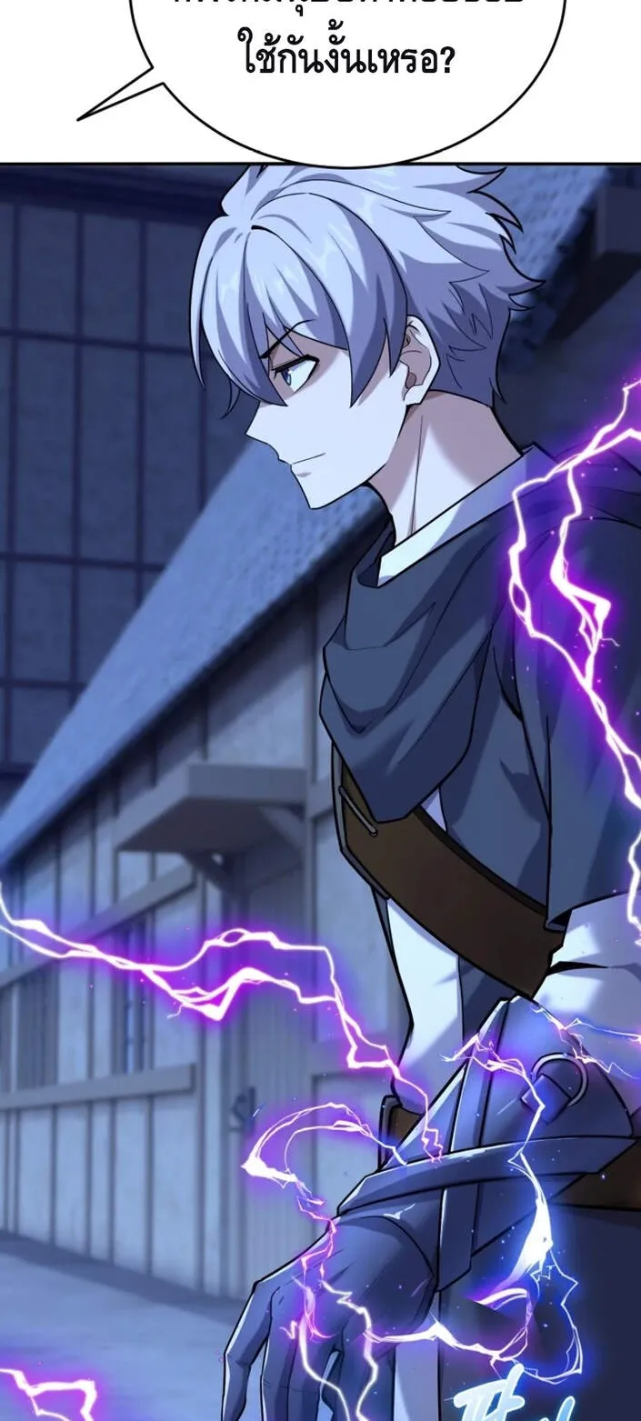 Reincarnation Sword Master ตอนที่ 12 หน้า 54