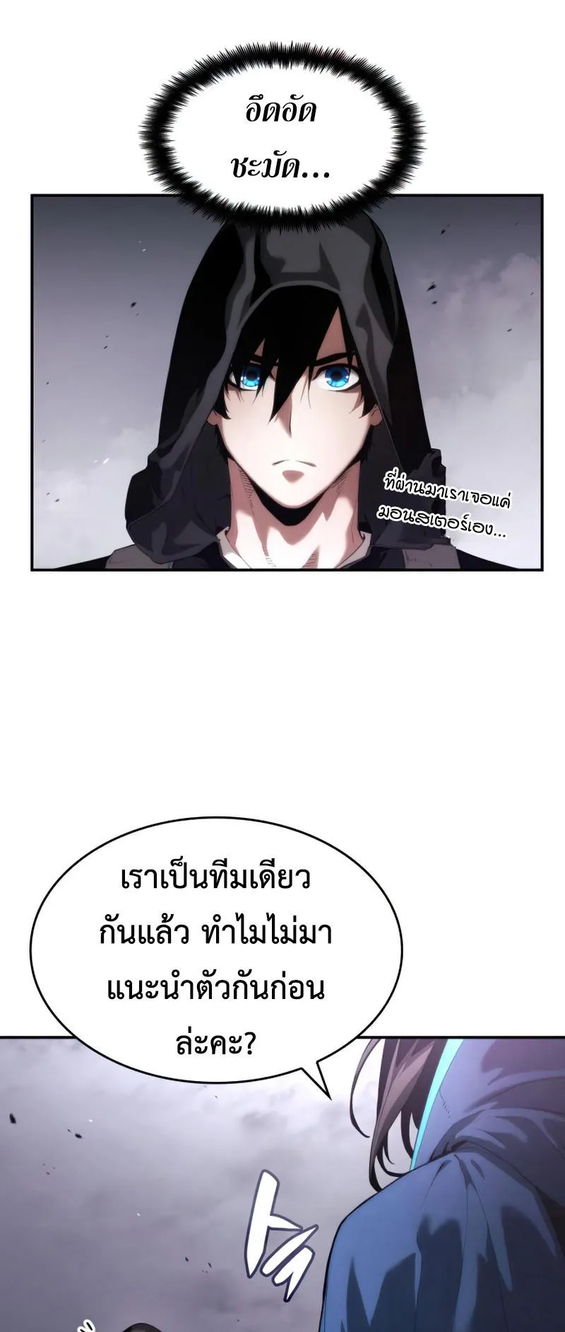 The Boundless Necromancer ตอนที่ 7 หน้า 31