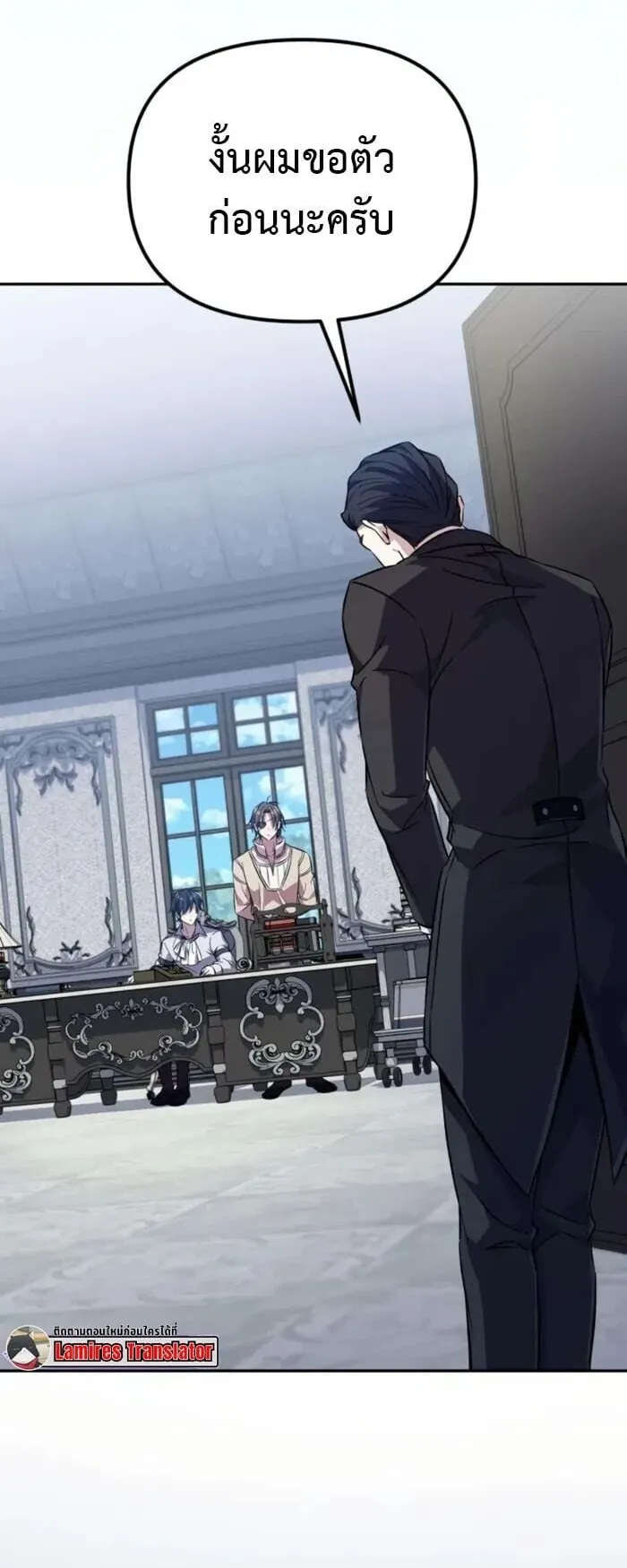 Raising Villains the Right Way ตอนที่ 8 หน้า 69