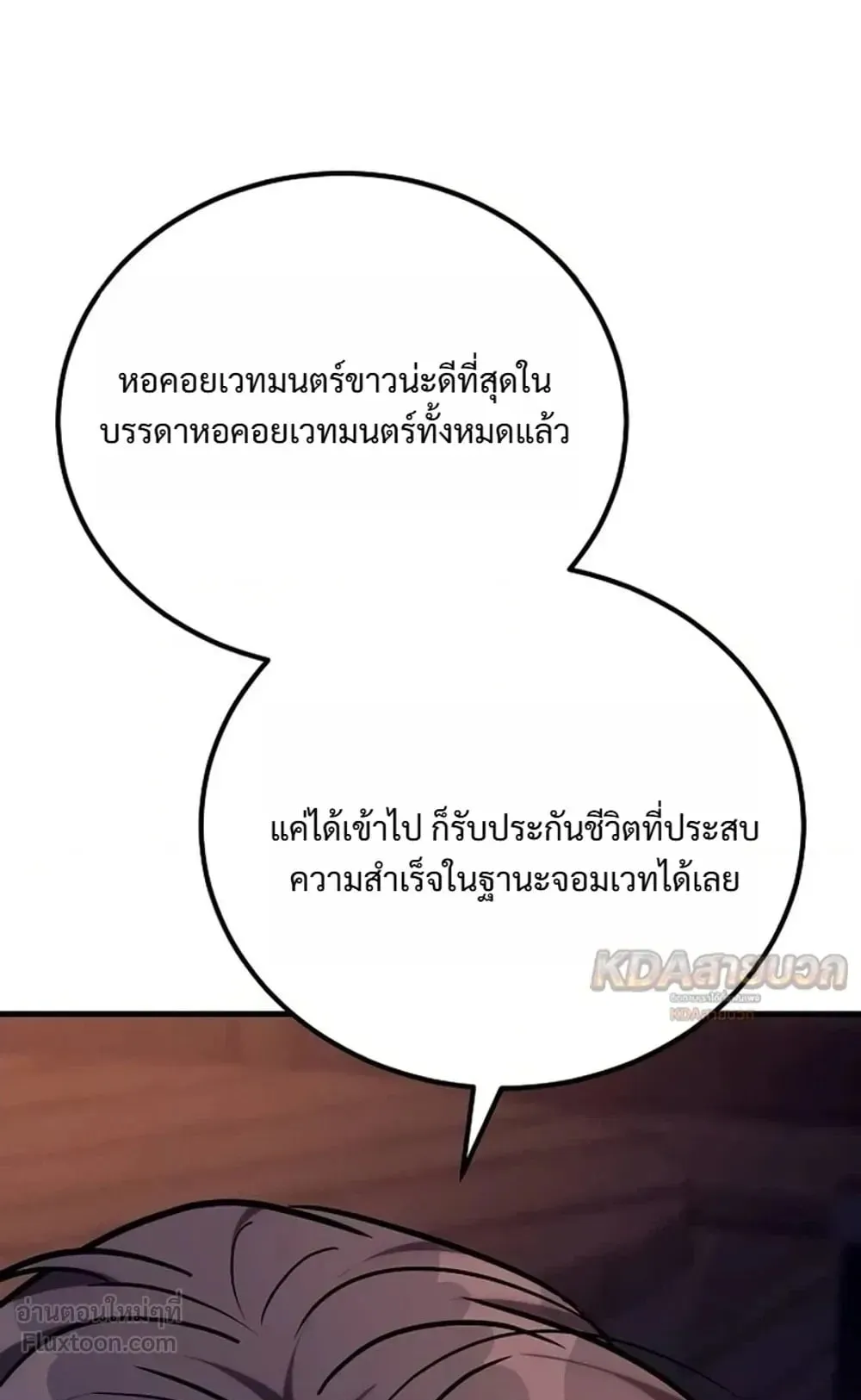A Rogue Guard in a Medieval Fantasy ตอนที่ 44 หน้า 122