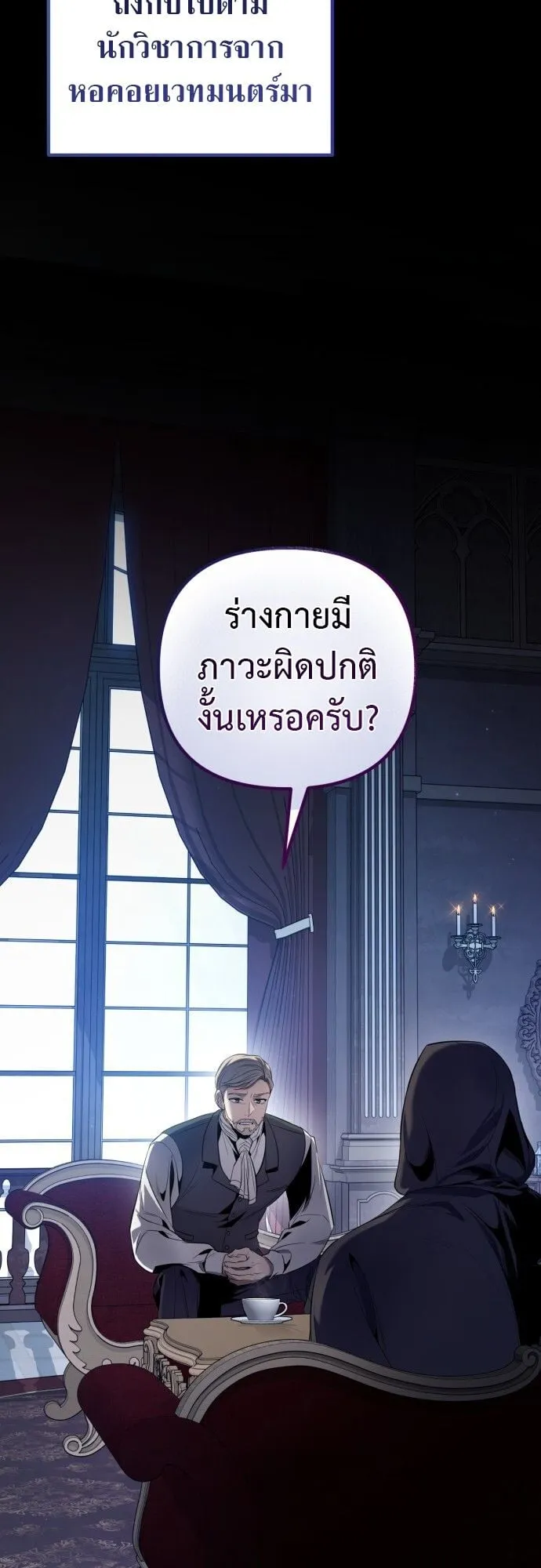 The Frontier Counts 10th-Class Outcast ตอนที่ 1 หน้า 33