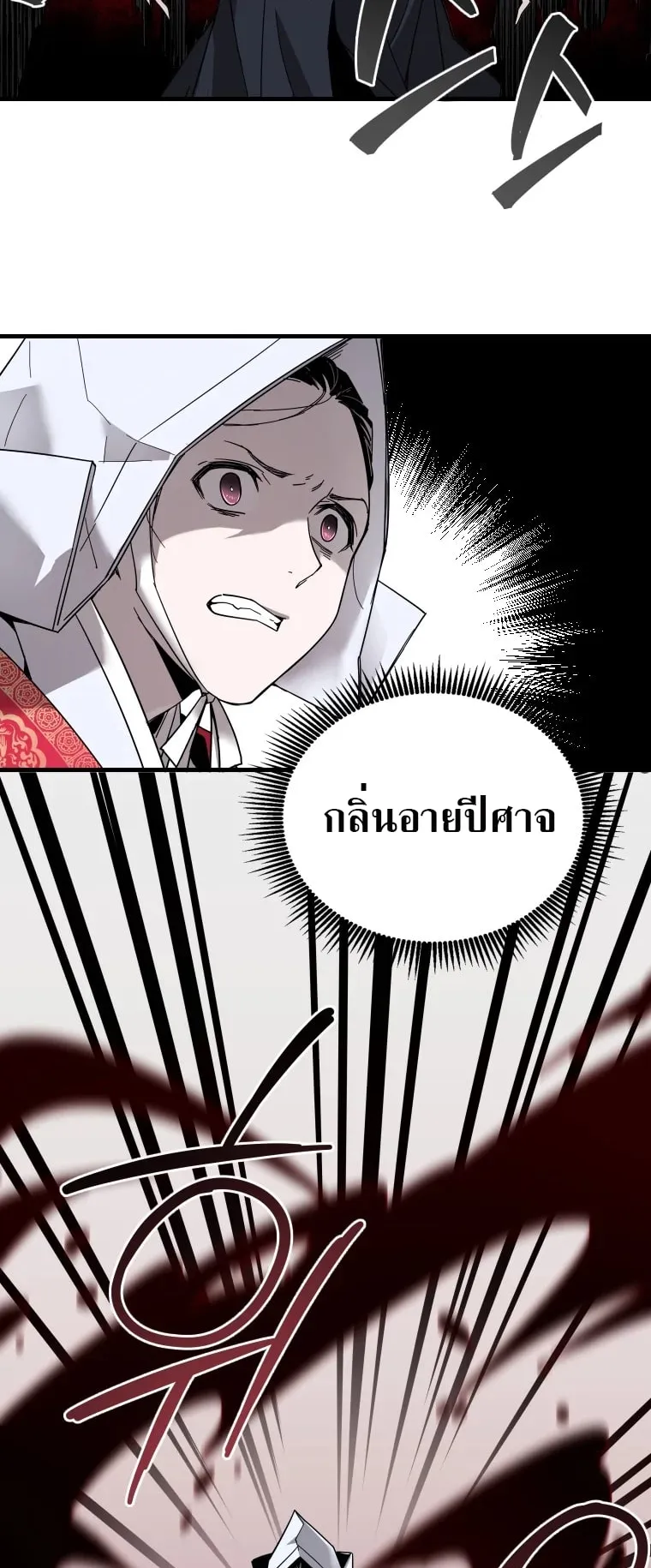 A Mystery Story – The Shaman ตอนที่ 6 หน้า 51