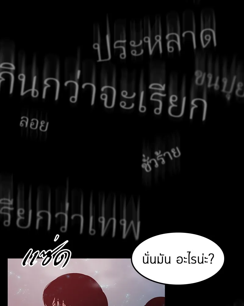 Omniscient Reader ตอนที่ 2 หน้า 18