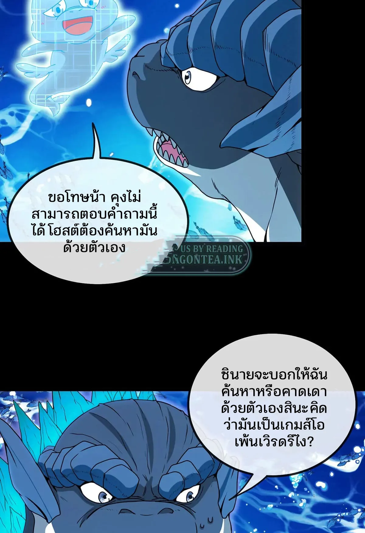 Reborn As A Monster ตอนที่ 1.1 หน้า 33