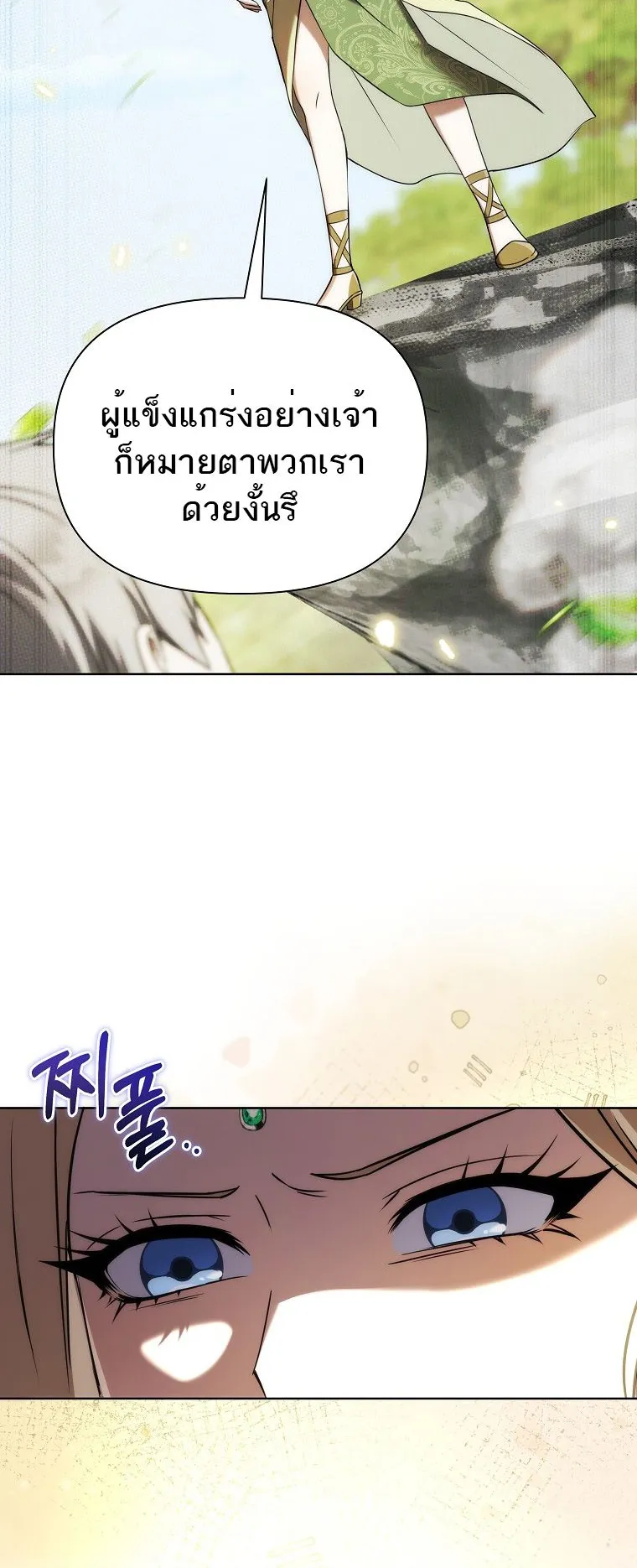 Barbarian’s Adventure in a Fantasy World ตอนที่ 6 หน้า 33