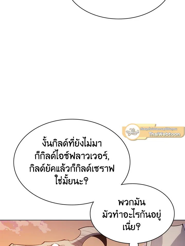 Overgeared ตอนที่ 133 หน้า 108