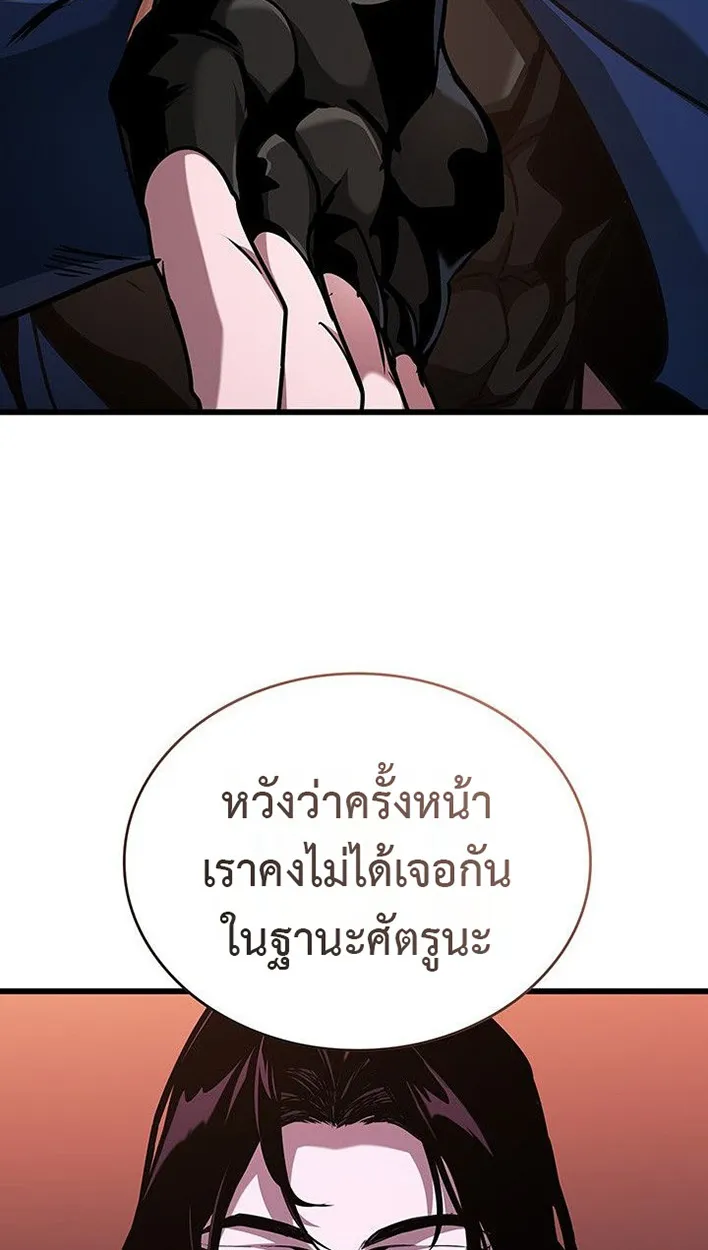 Crimson Reset ตอนที่ 13 หน้า 101