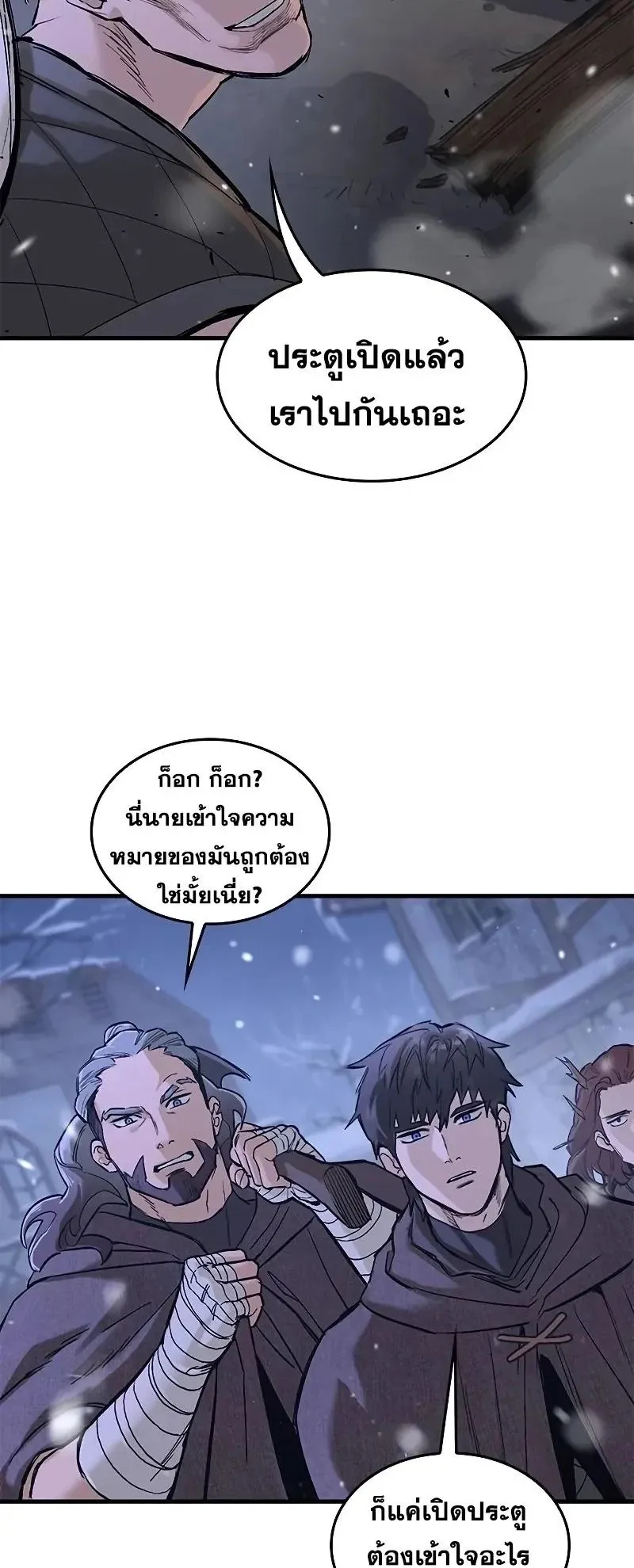 Eternally Regressing Knight ตอนที่ 31 หน้า 41
