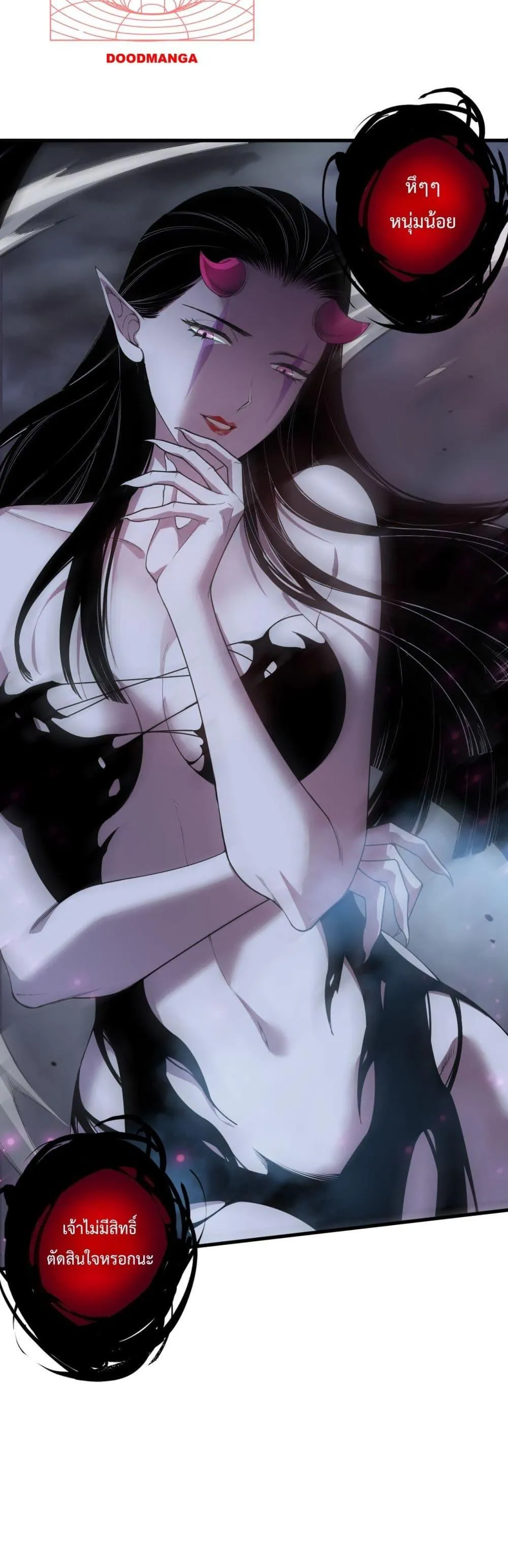 Disastrous Necromancer ตอนที่ 125 หน้า 4