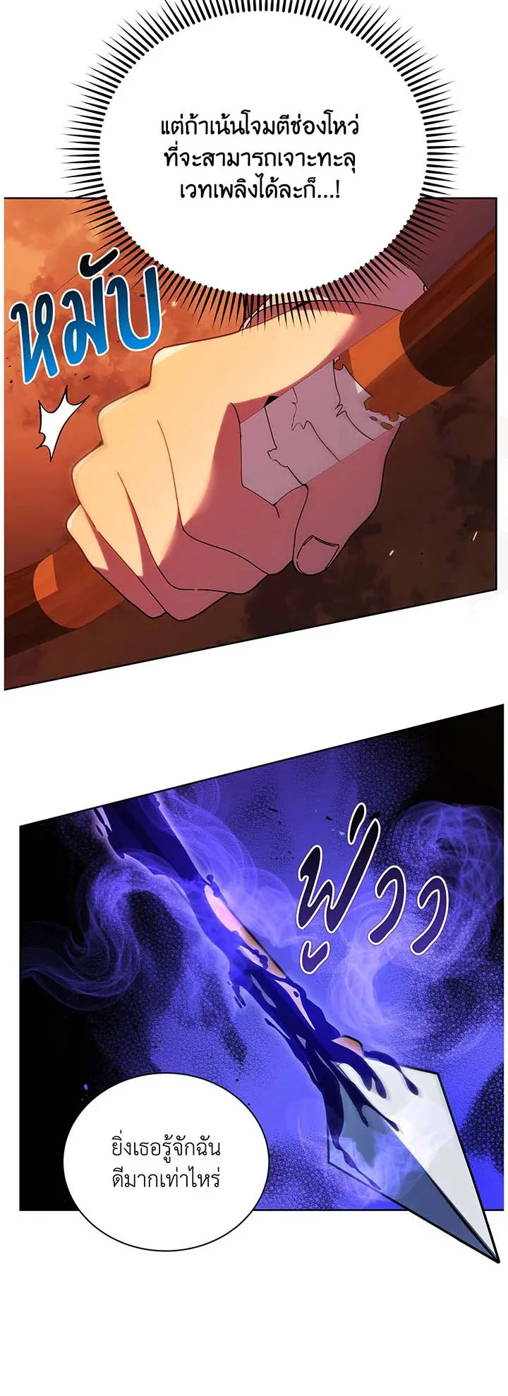 Necromancer Academy’s Genius Summoner Chapter 75 หน้า 37