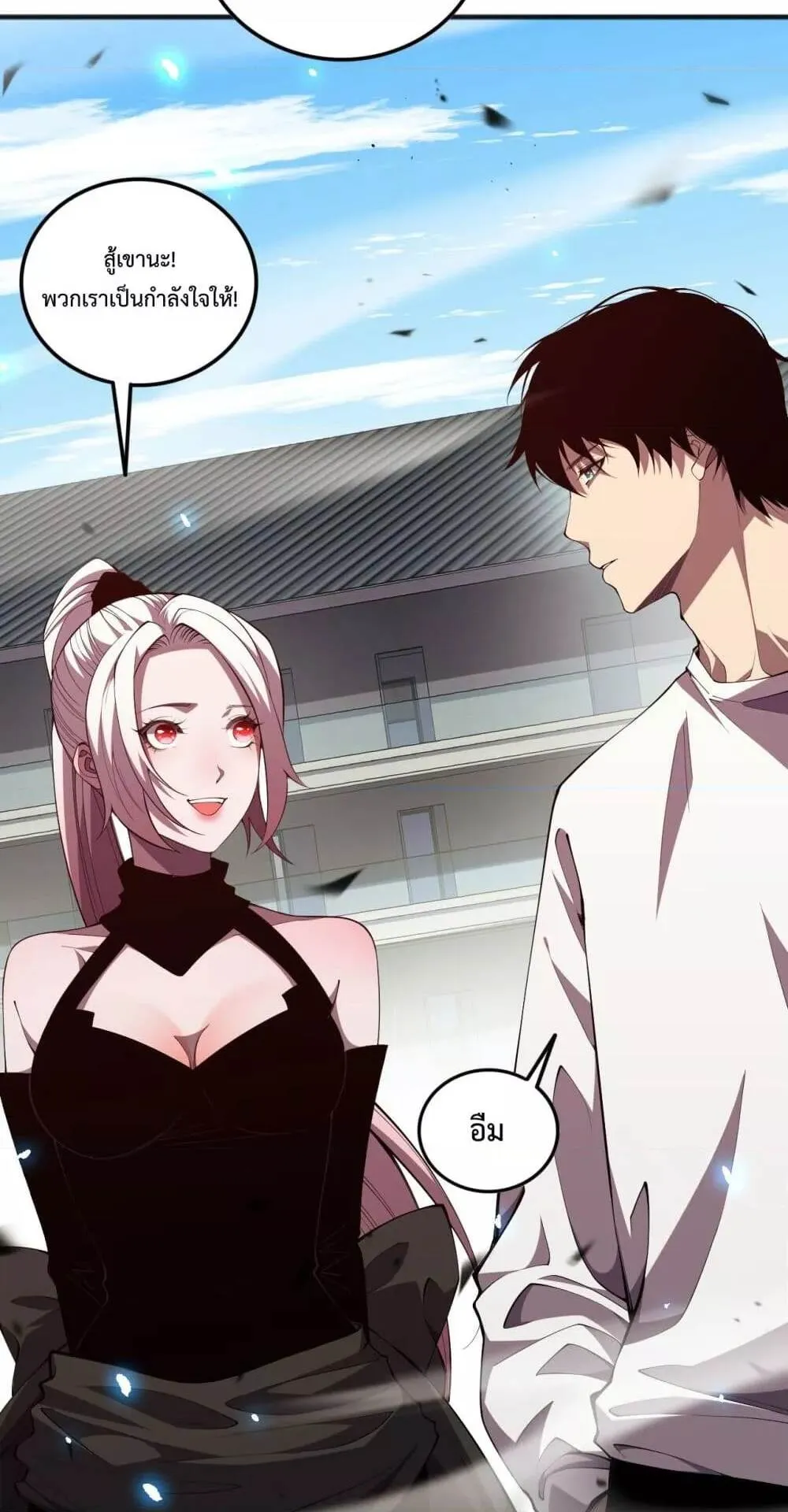 Disastrous Necromancer ตอนที่ 69 หน้า 34