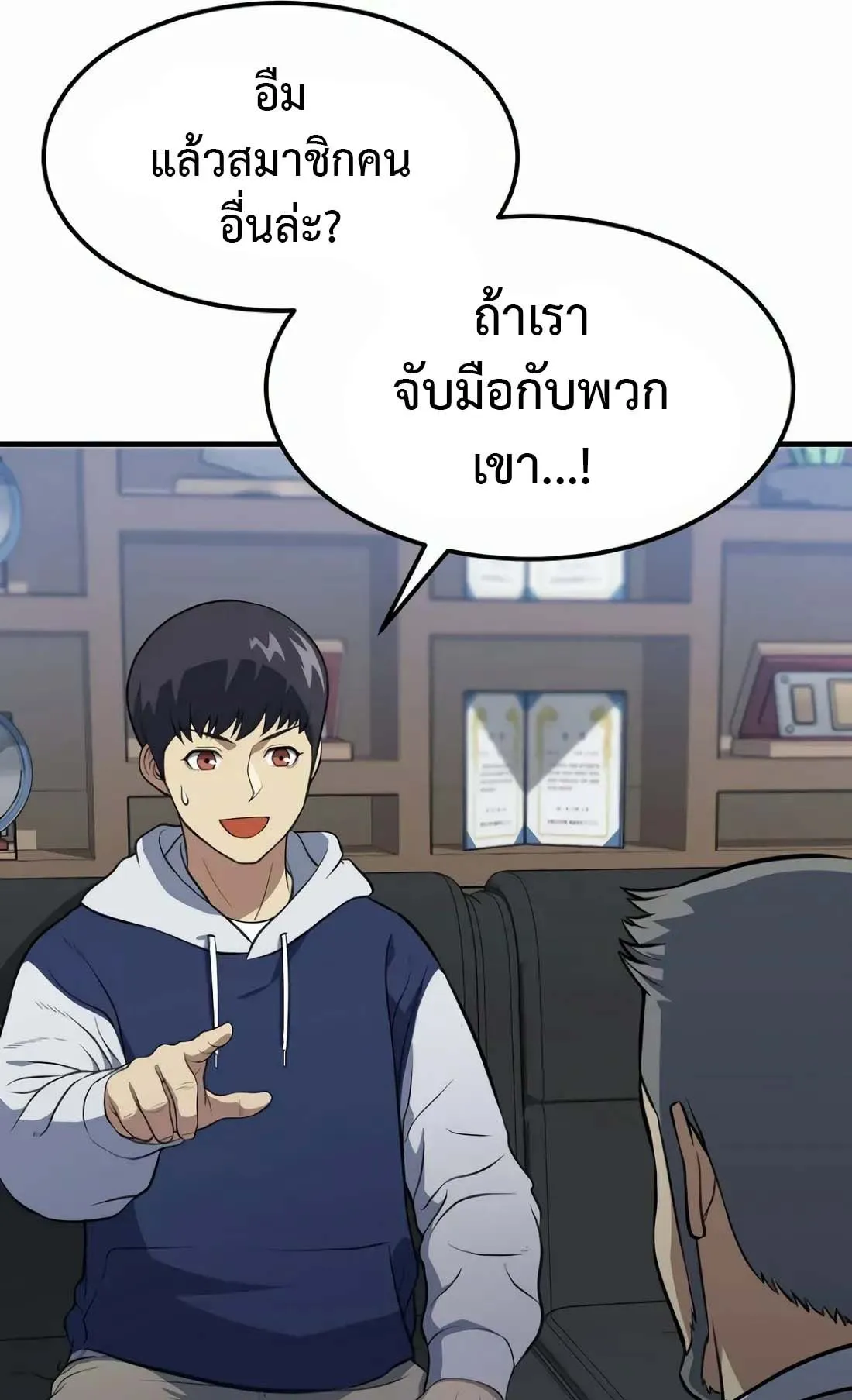 Academy Reincarnation Hero การหวนคืนของวีรบุรุษแห่งสถาบัน ตอนที่ 3 หน้า 120