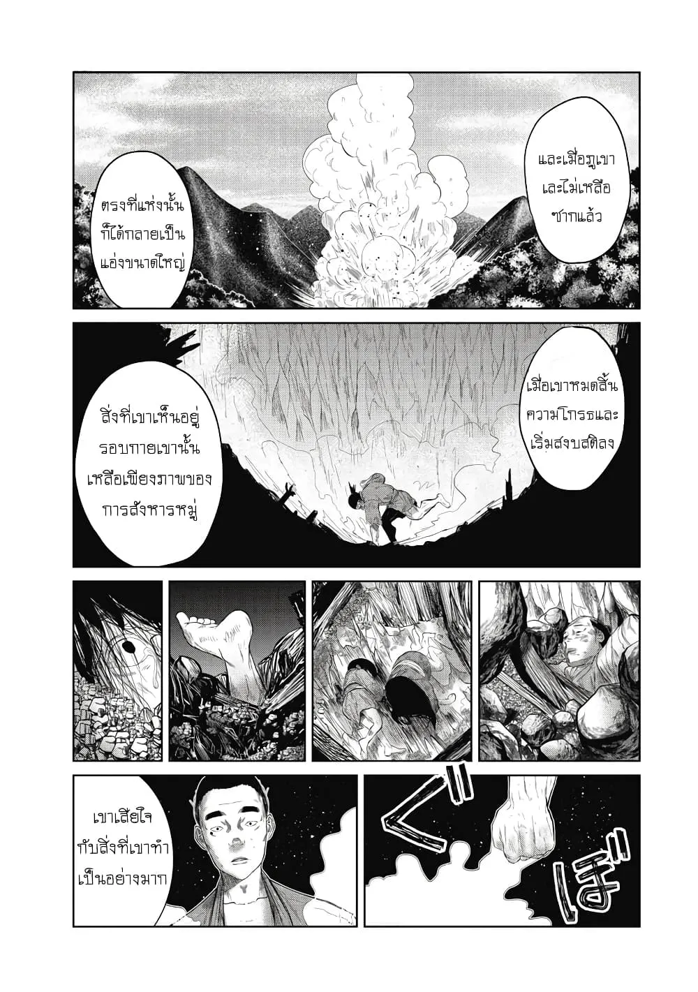 Kono Ko Shirimasenka? ตอนที่ 6 หน้า 11