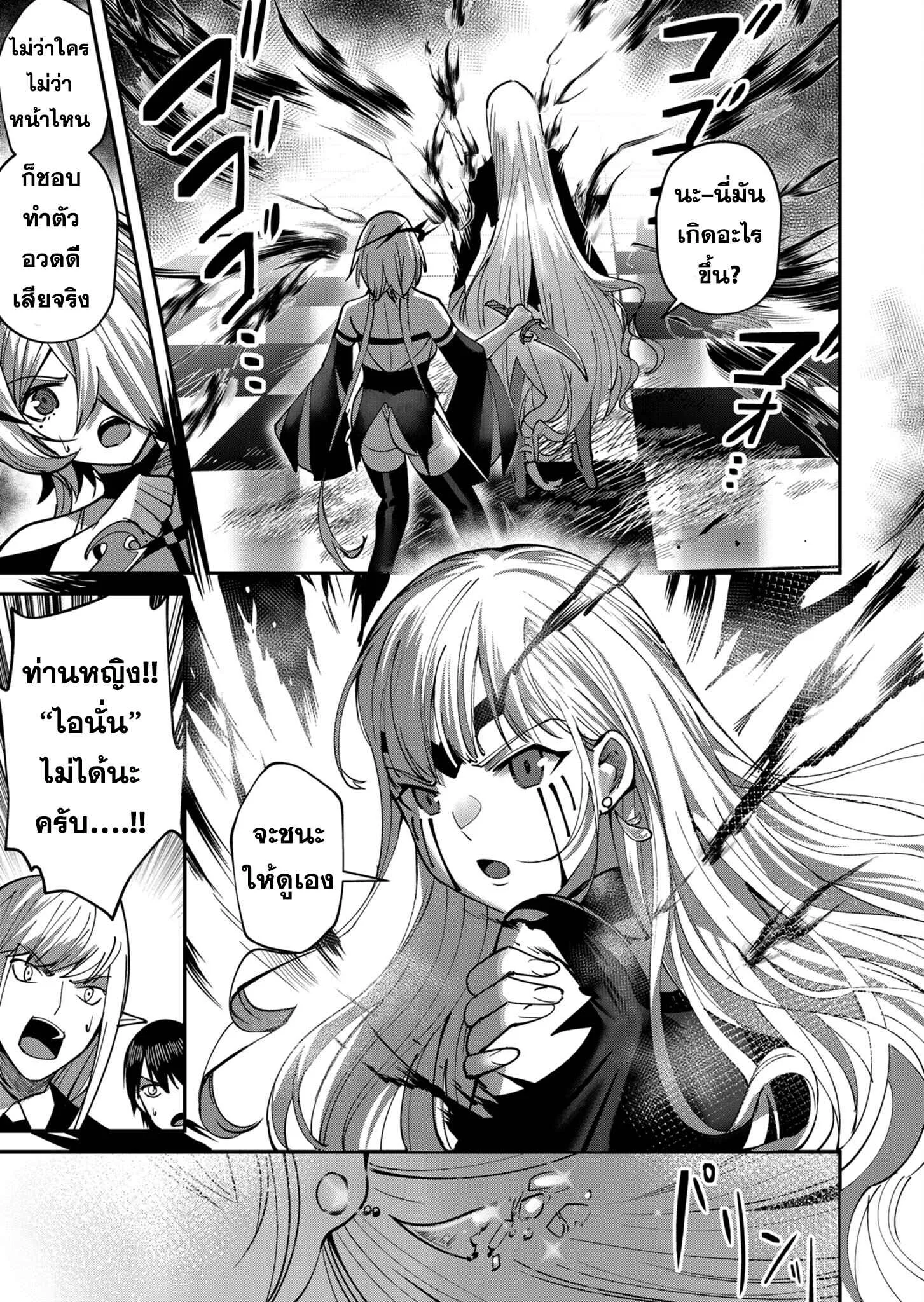 Kichiku Eiyuu Savage Hero ตอนที่ 16 หน้า 15