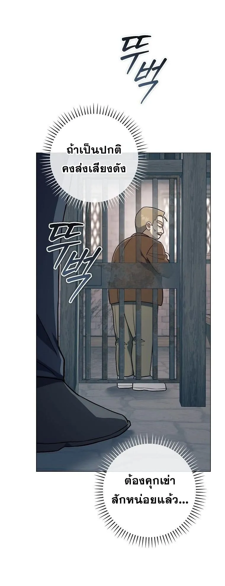 Magic Lord ตอนที่ 3 หน้า 10