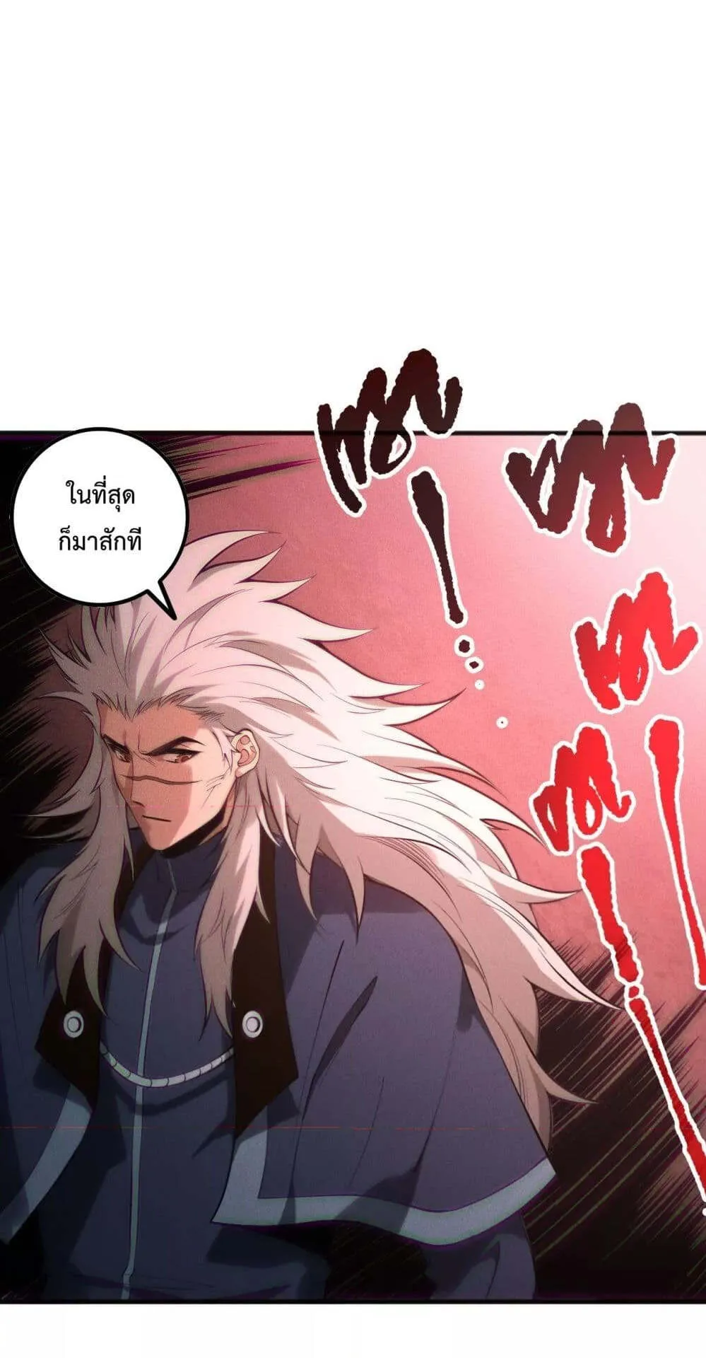 Disastrous Necromancer ตอนที่ 164 หน้า 40