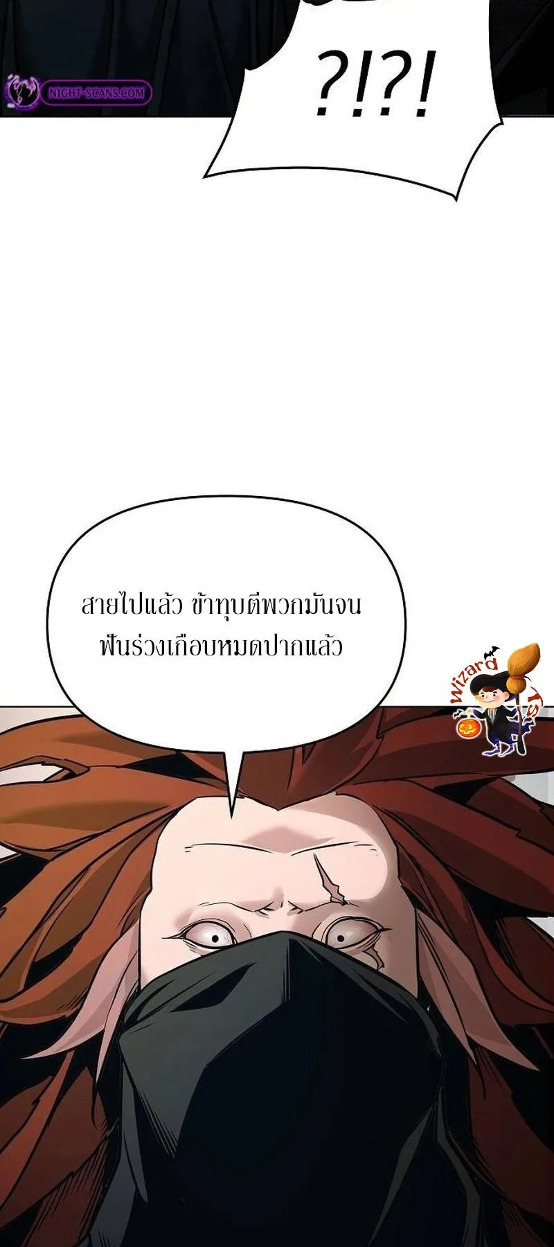 The Mysterious World’s Greatest Martial Artist Little Prince ตอนที่ 7 หน้า 77