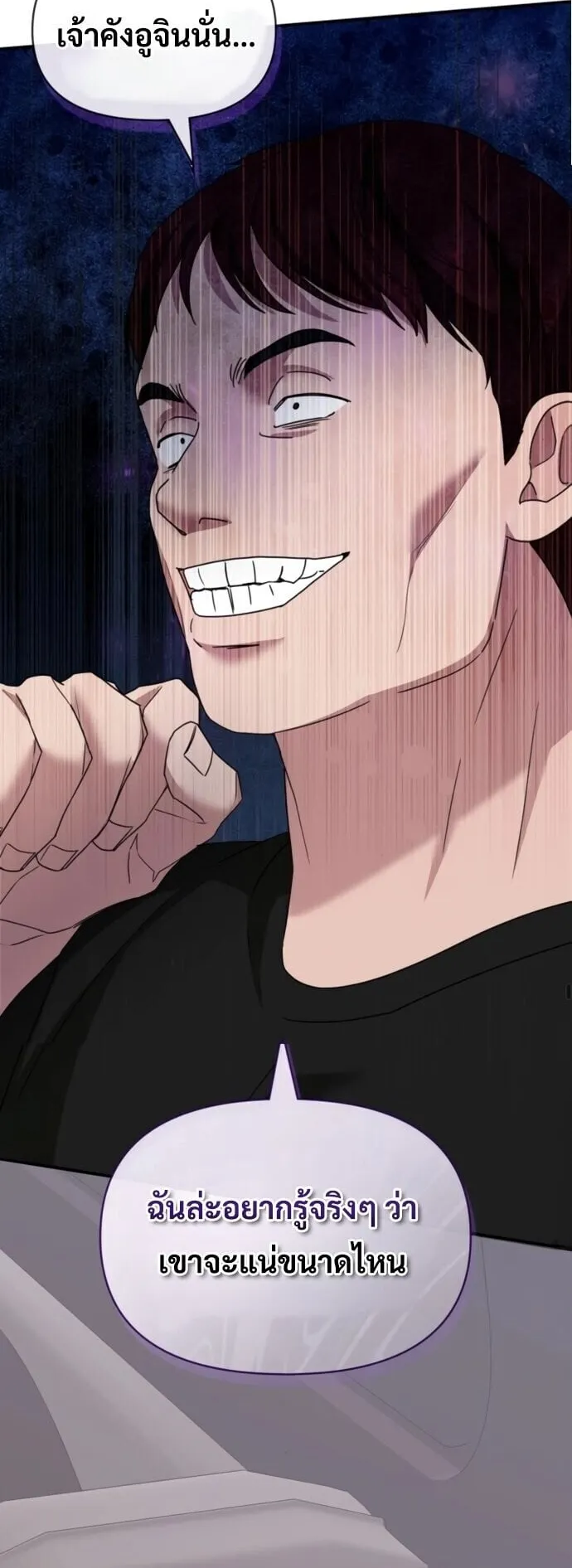 I Was Immediately Mistaken for a Monster Genius Actor ตอนที่ 82 หน้า 46