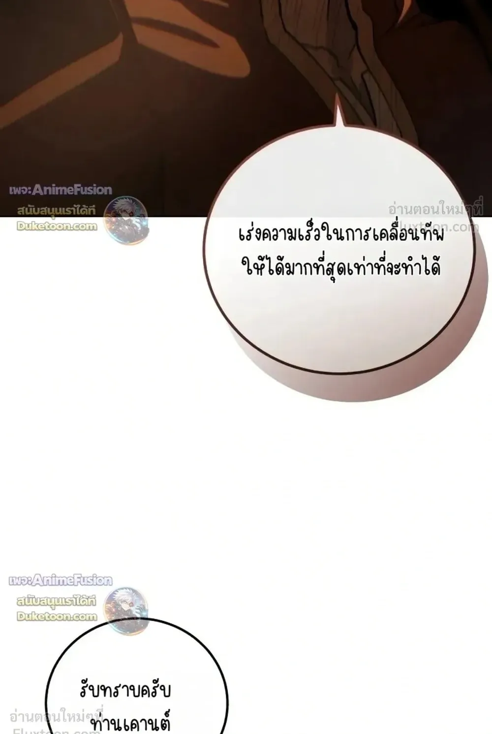Star-Embracing Swordmaster ตอนที่ 134 หน้า 59
