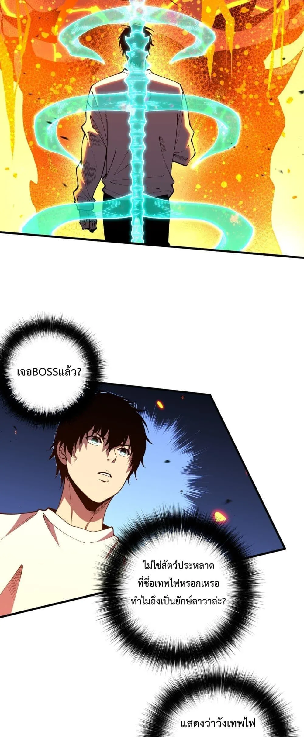 Disastrous Necromancer ตอนที่ 89 หน้า 41